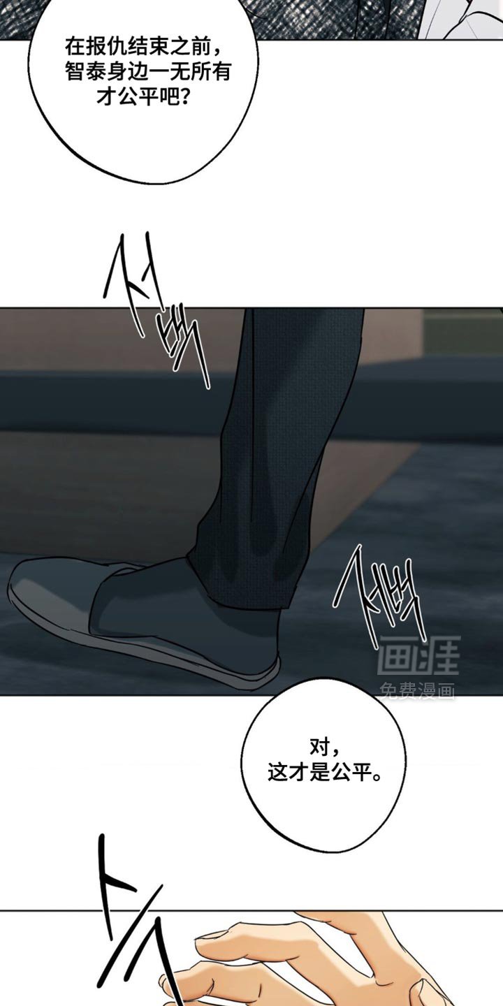 第101章：【第三季】这才是公平