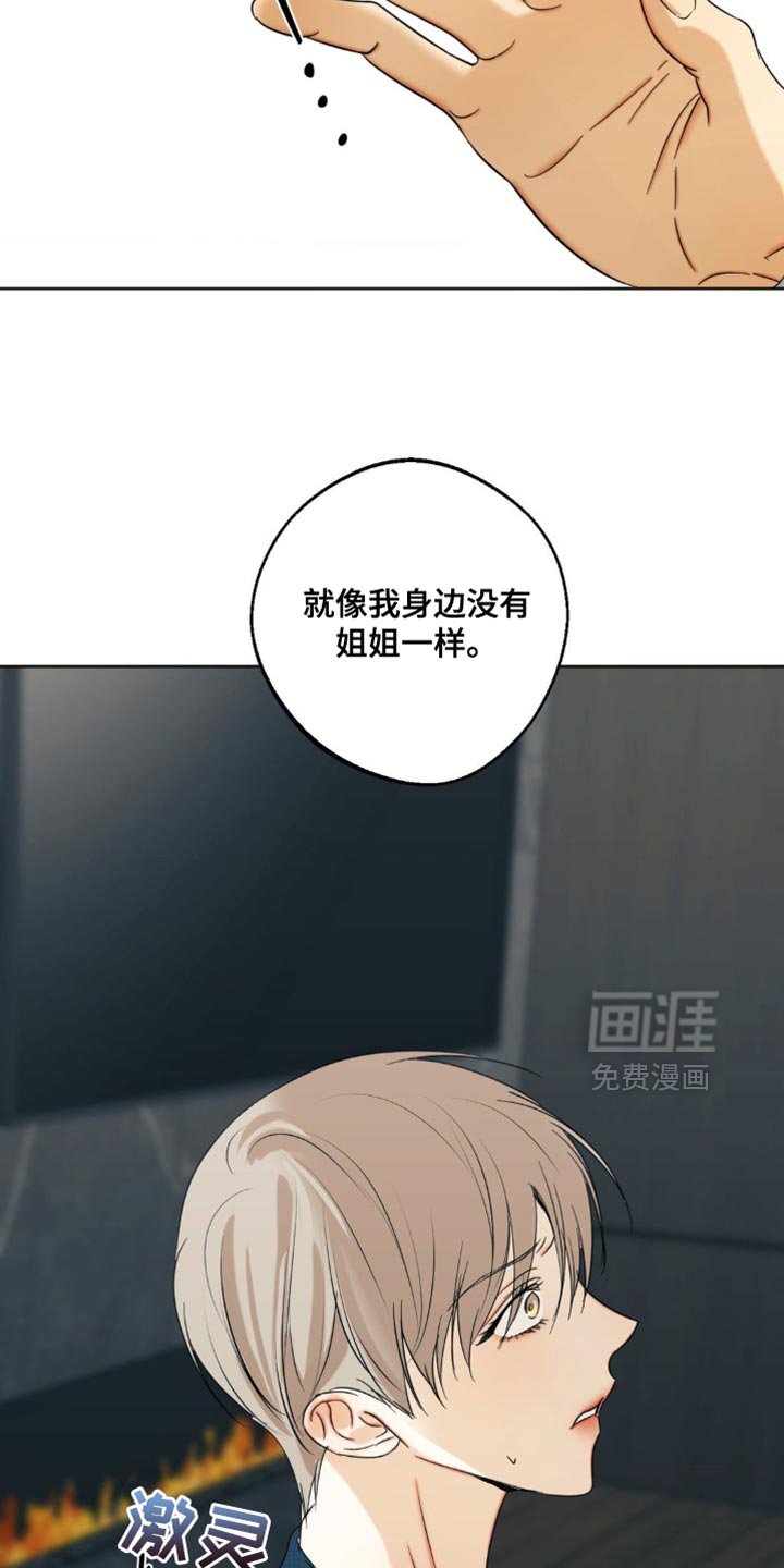 第101章：【第三季】这才是公平