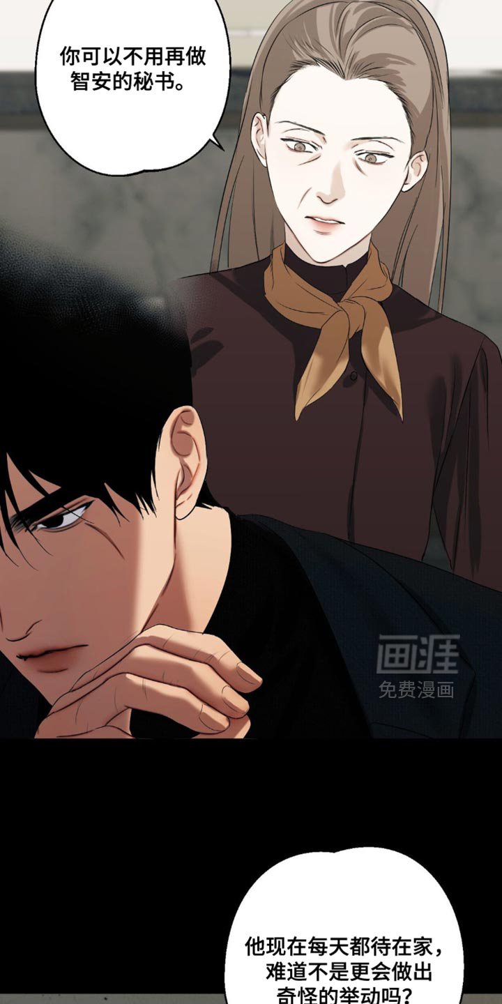 第102章：【第三季】抱抱我