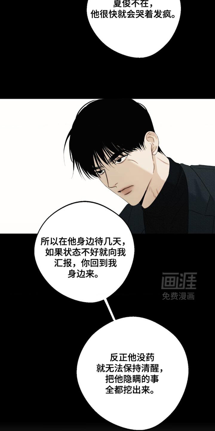 第102章：【第三季】抱抱我