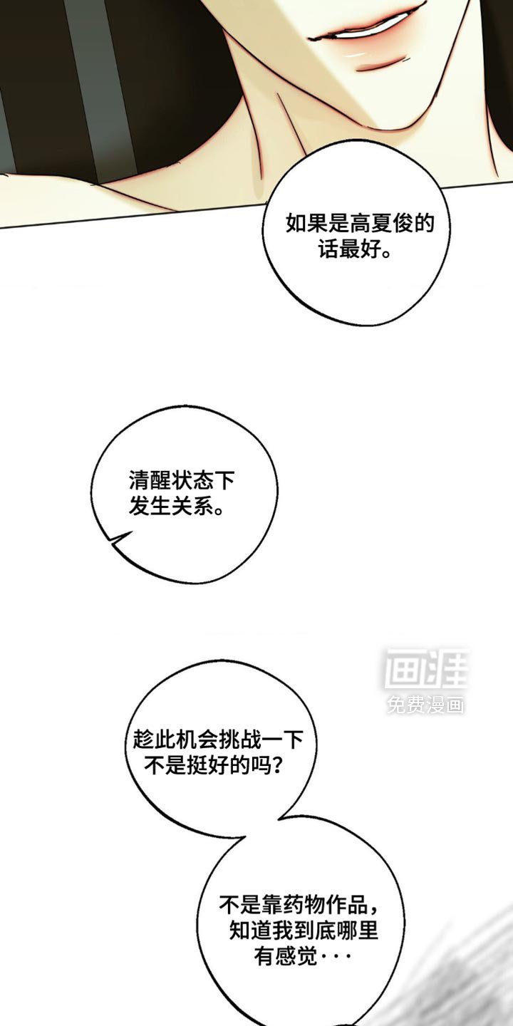 第103章：【第三季】我很厉害的