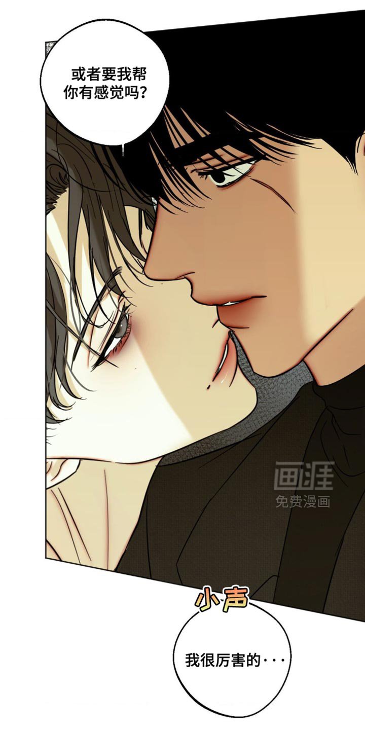 第103章：【第三季】我很厉害的