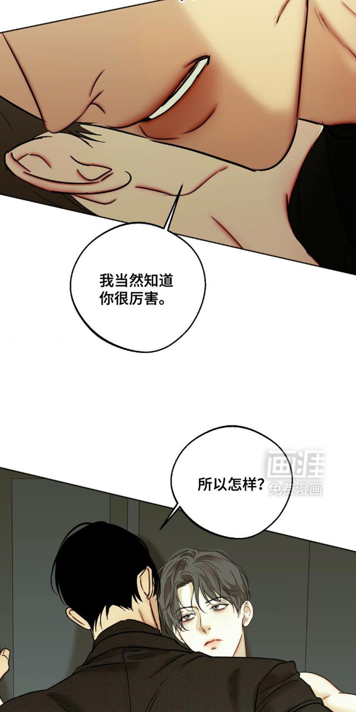 第103章：【第三季】我很厉害的