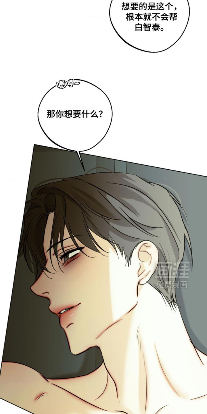 第103章：【第三季】我很厉害的