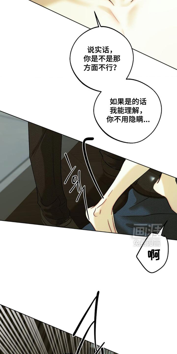 第103章：【第三季】我很厉害的