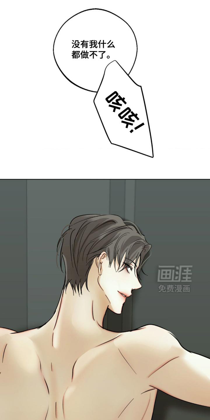 第104章：【第三季】像小孩一样（完结）