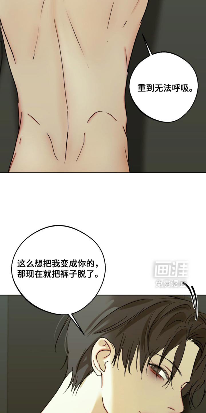 第104章：【第三季】像小孩一样（完结）