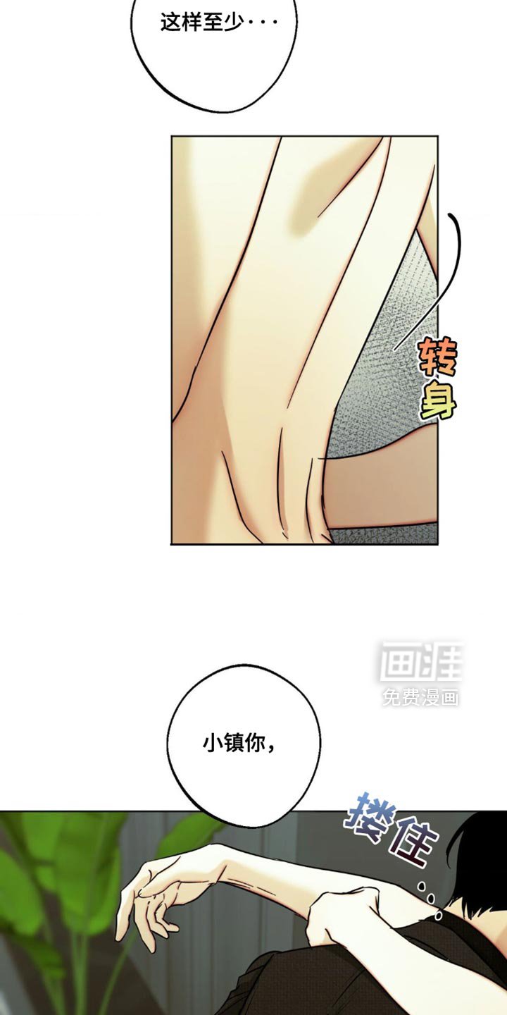 第104章：【第三季】像小孩一样（完结）