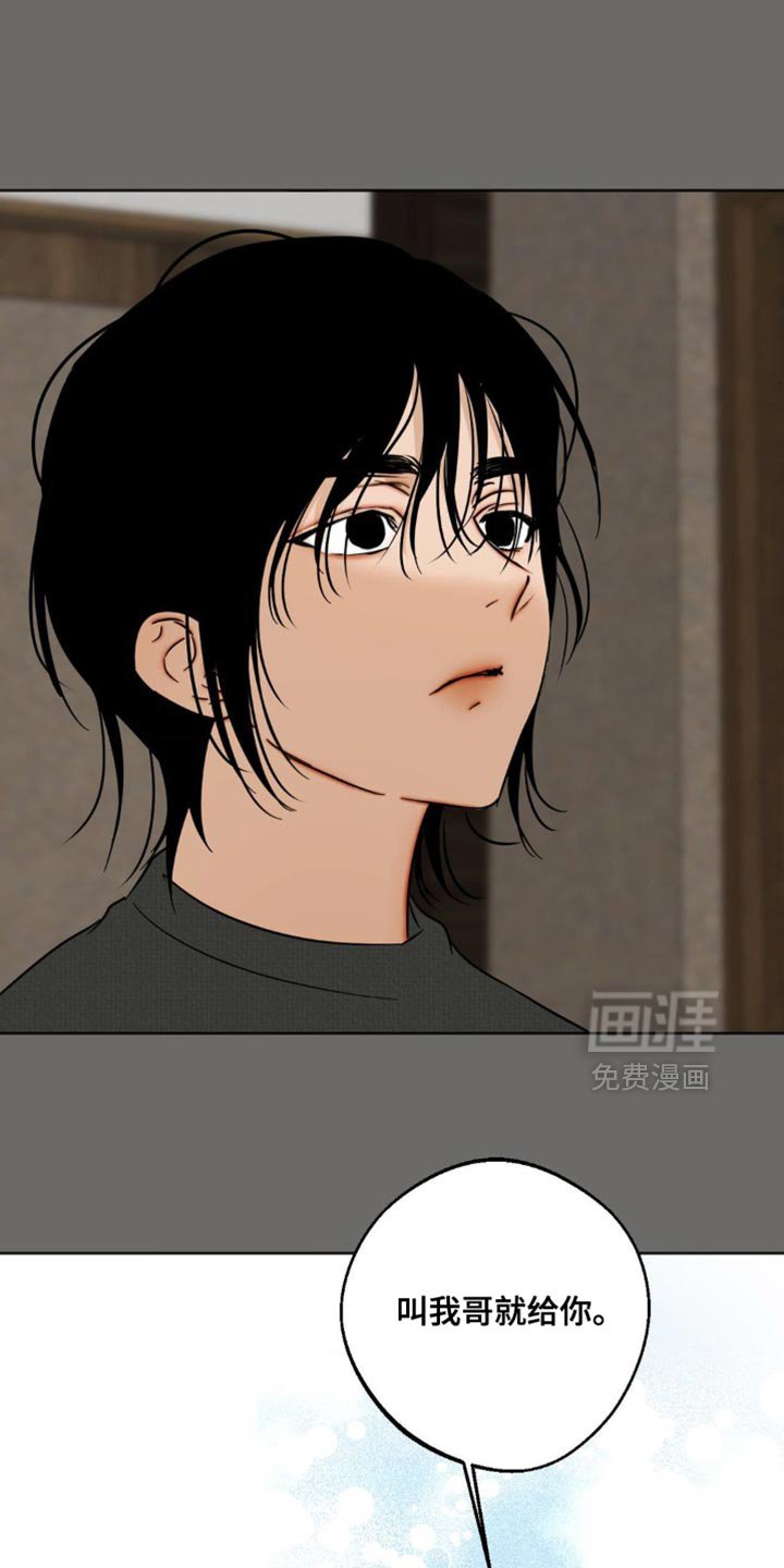 第104章：【第三季】像小孩一样（完结）