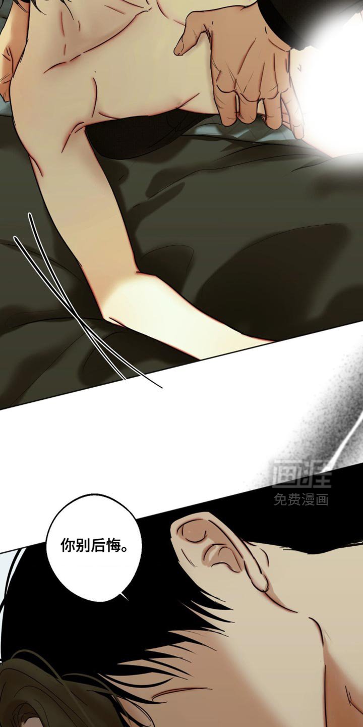 第104章：【第三季】像小孩一样（完结）