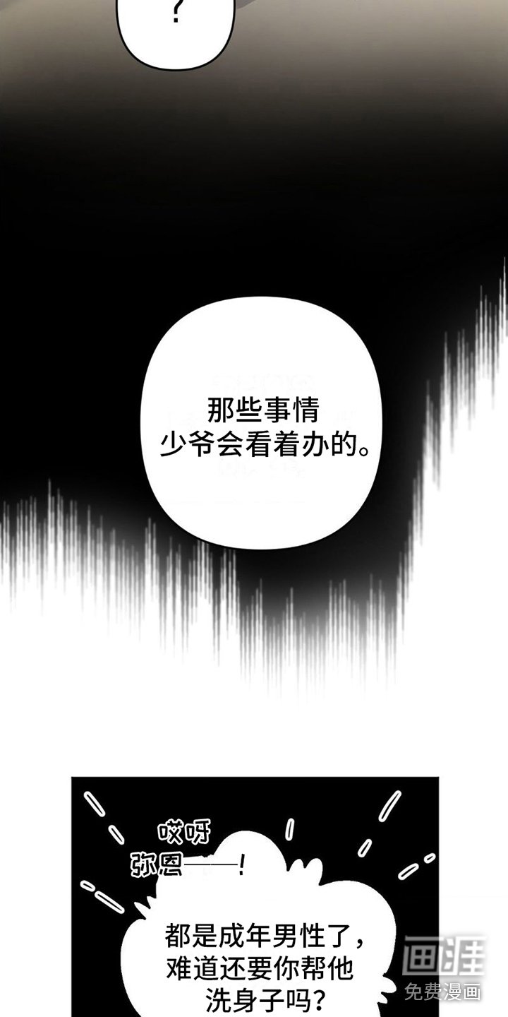 第11章：来晚了