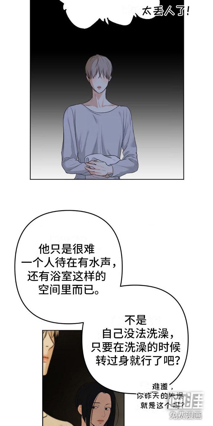 第11章：来晚了