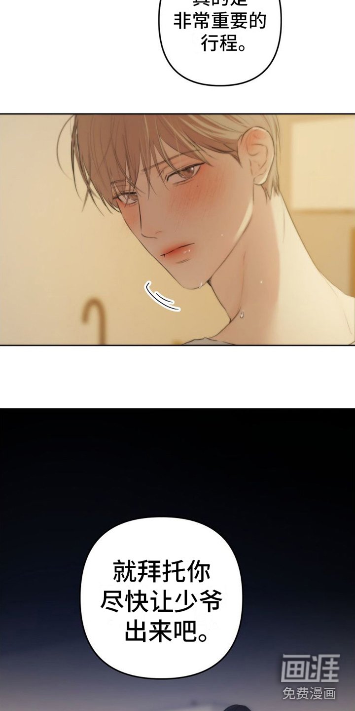 第11章：来晚了