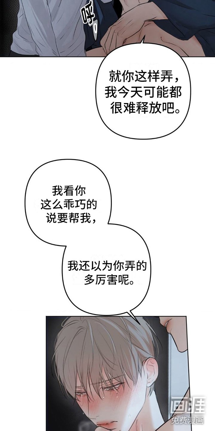 第14章：可爱的谎言