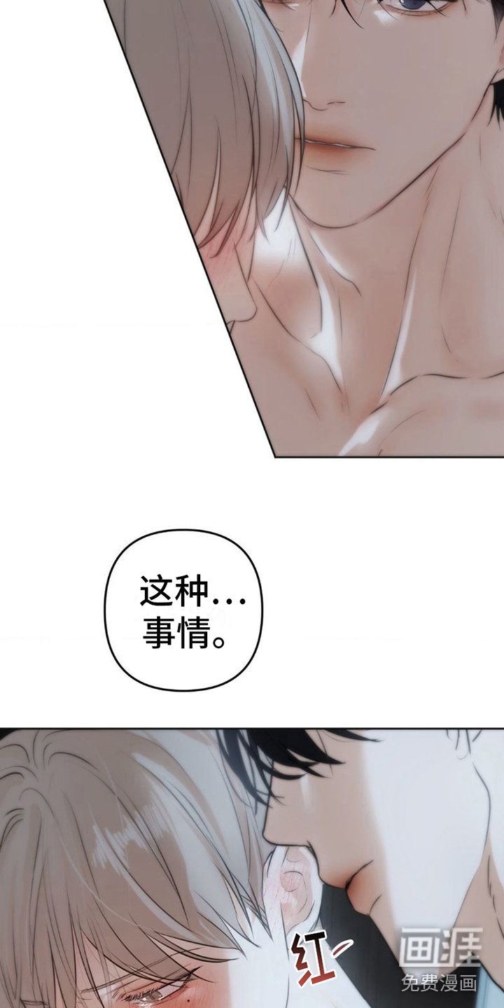 第14章：可爱的谎言