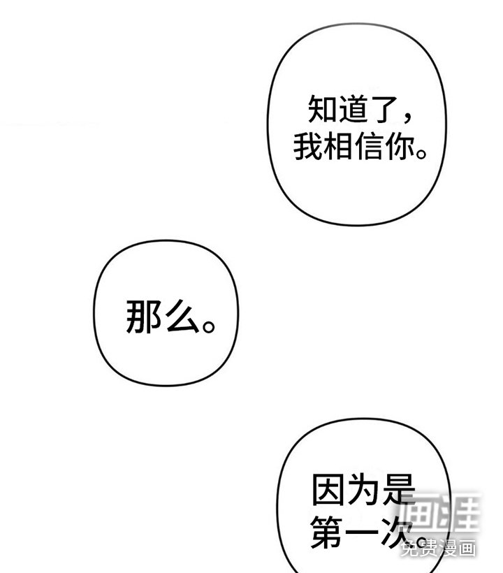 第14章：可爱的谎言