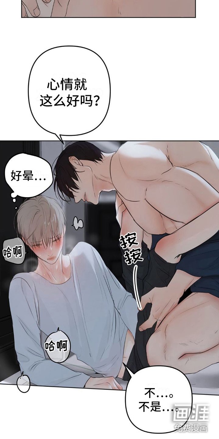 第16章：晕倒