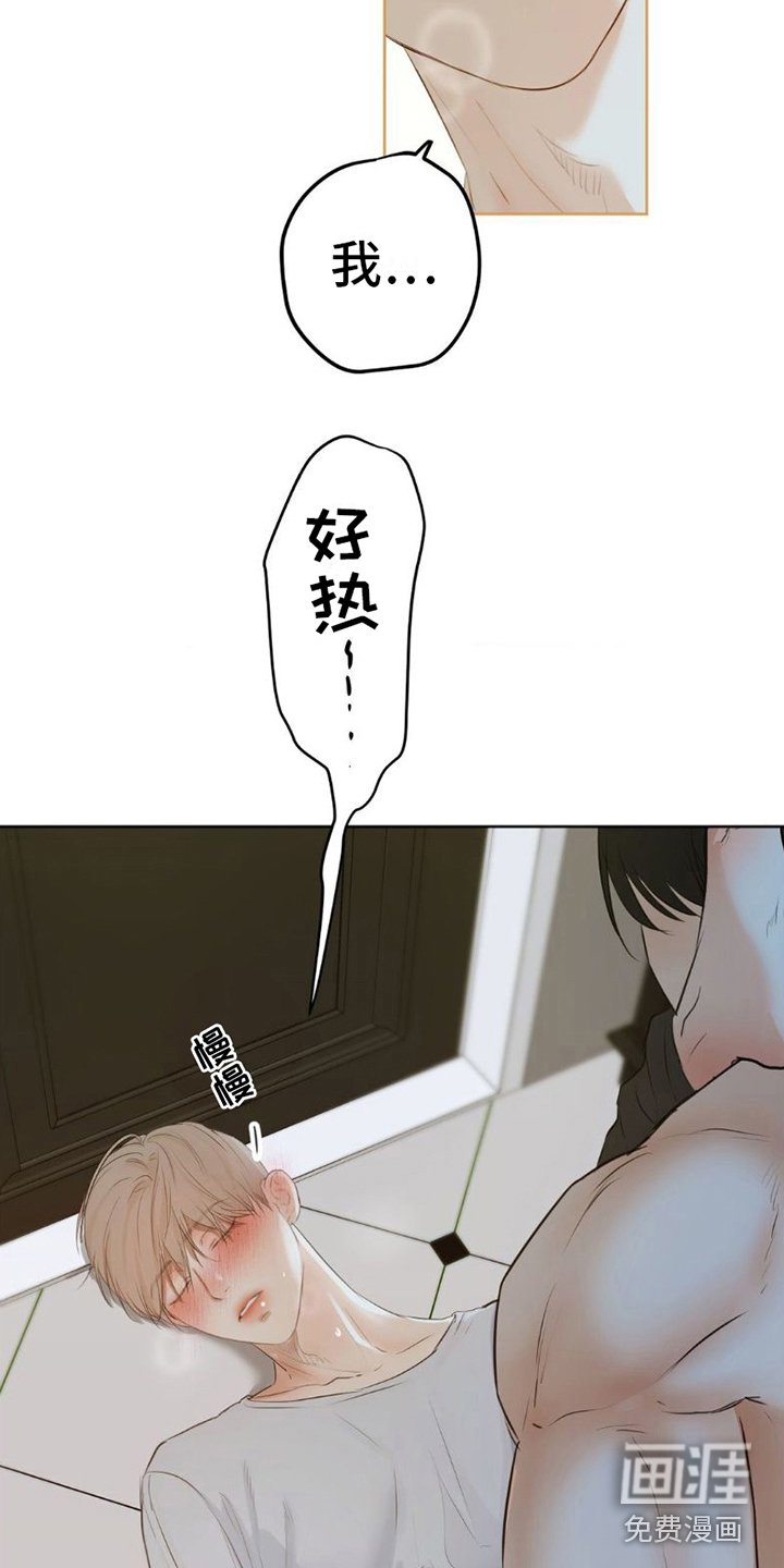 第16章：晕倒
