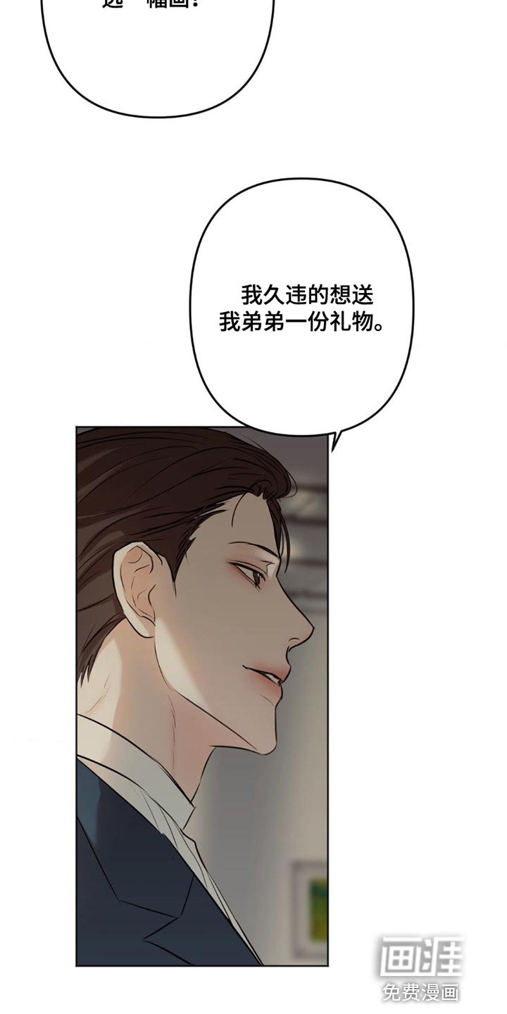第17章：礼物