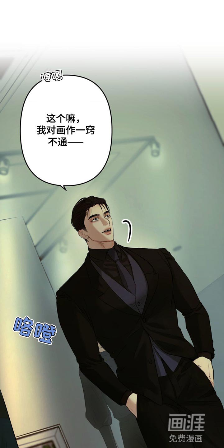 第18章：太显眼了