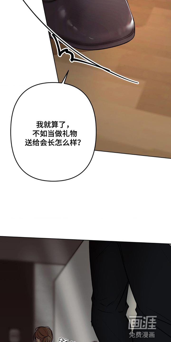 第18章：太显眼了
