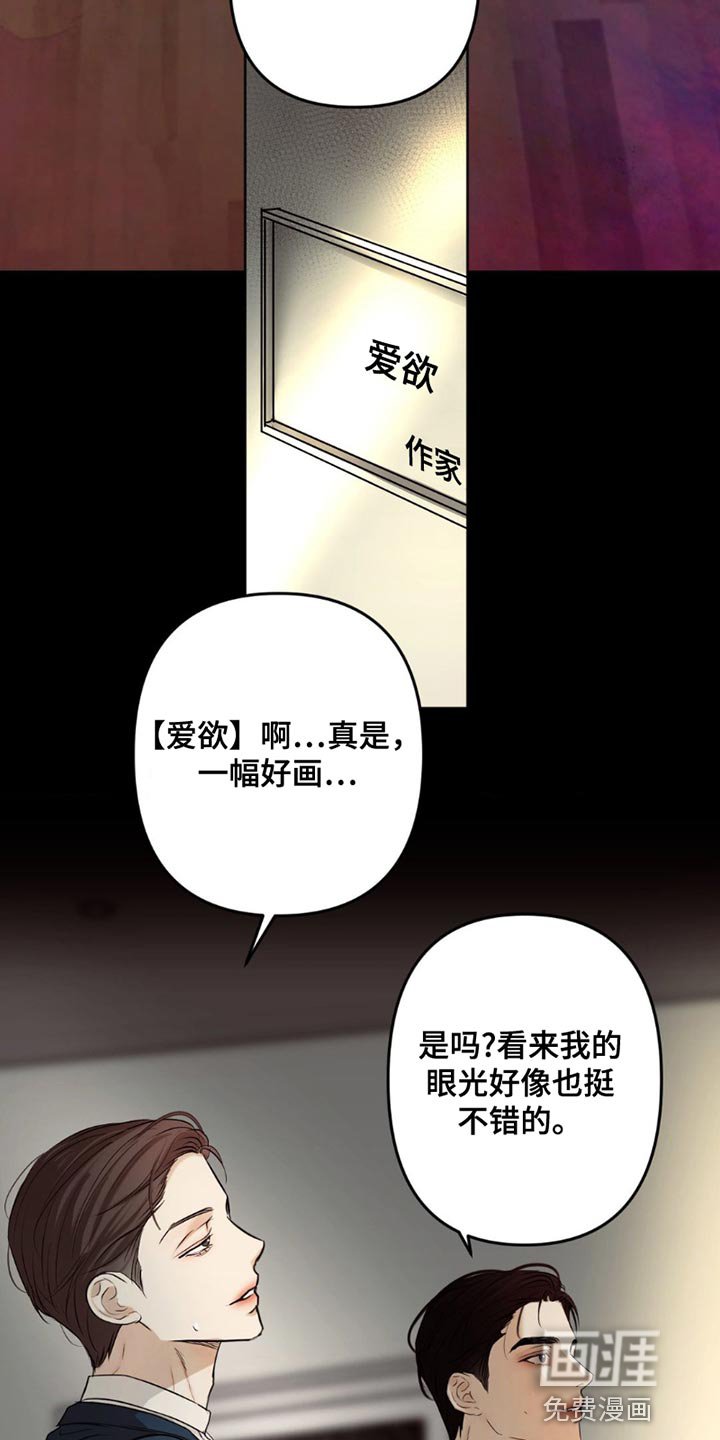 第18章：太显眼了