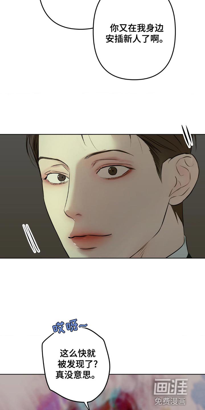 第18章：太显眼了