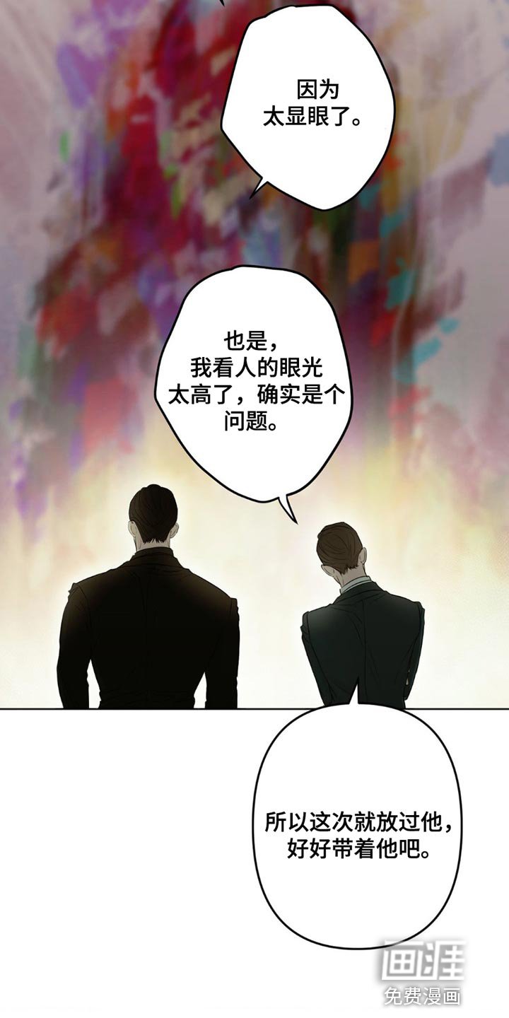 第18章：太显眼了