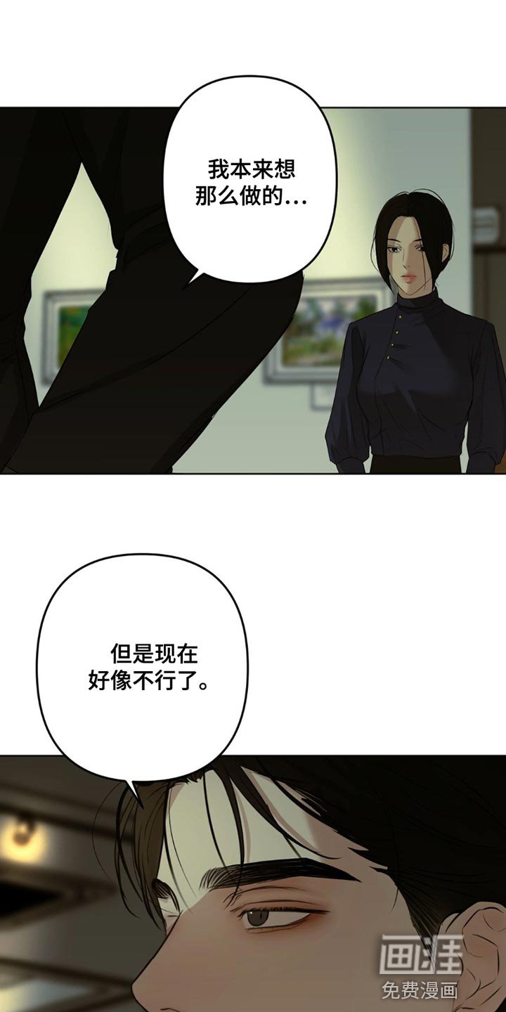 第18章：太显眼了
