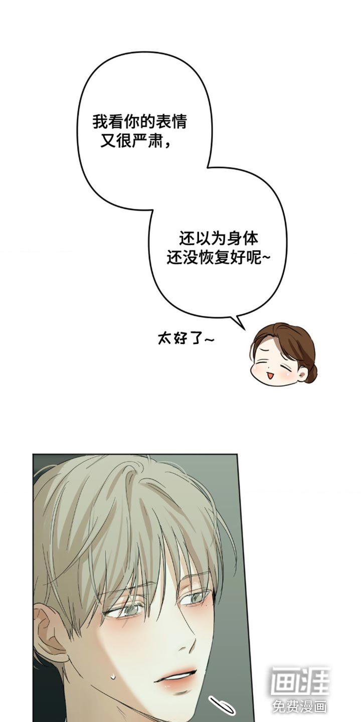 第19章：你不要太担心