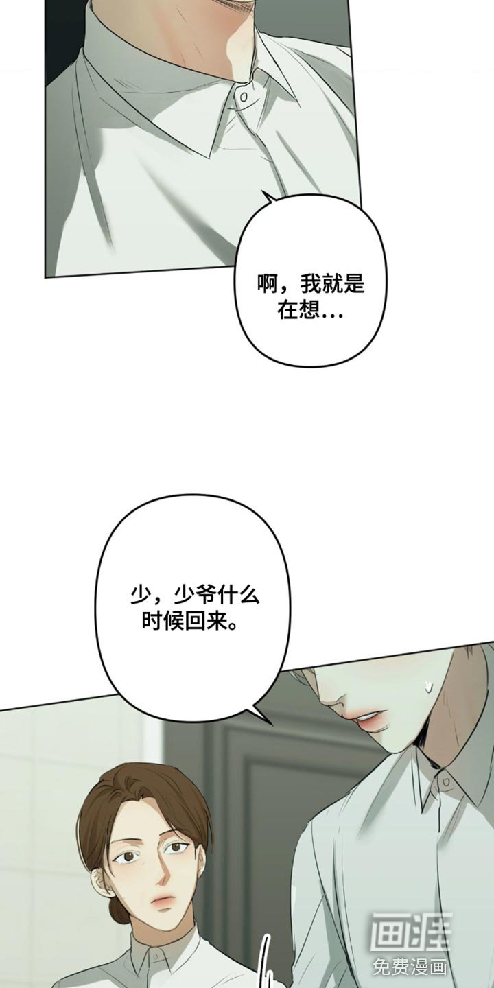 第19章：你不要太担心