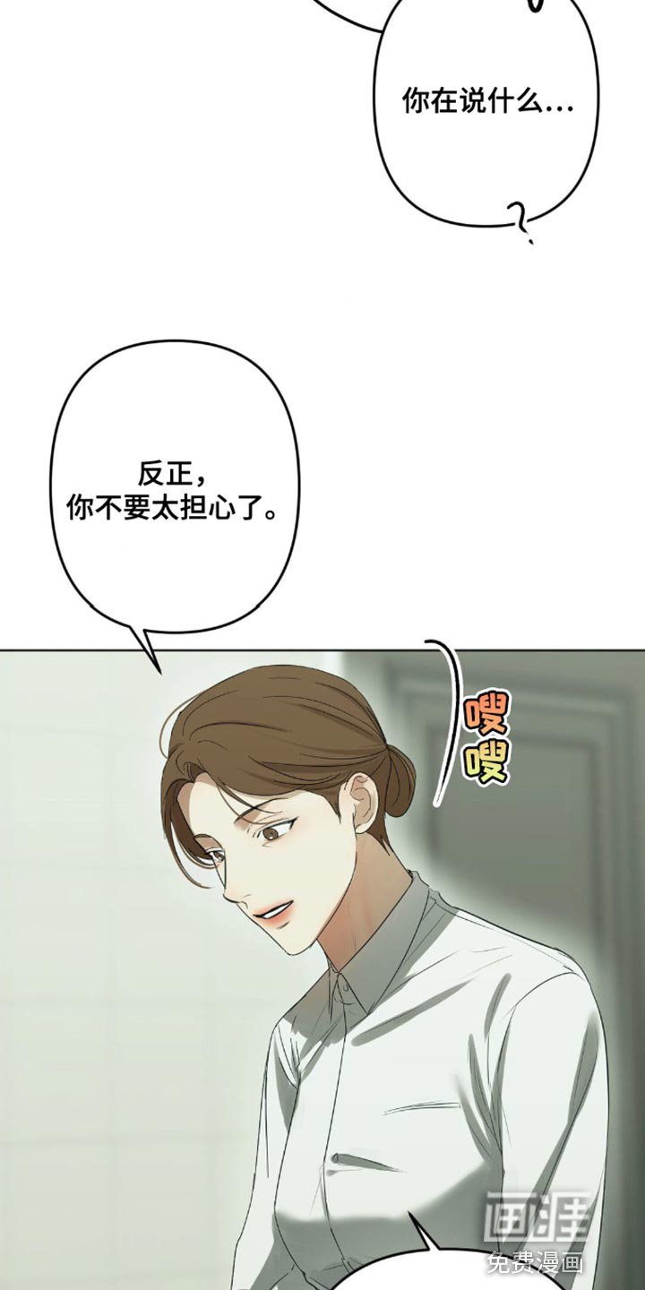 第19章：你不要太担心