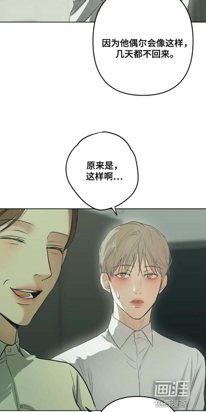 第19章：你不要太担心