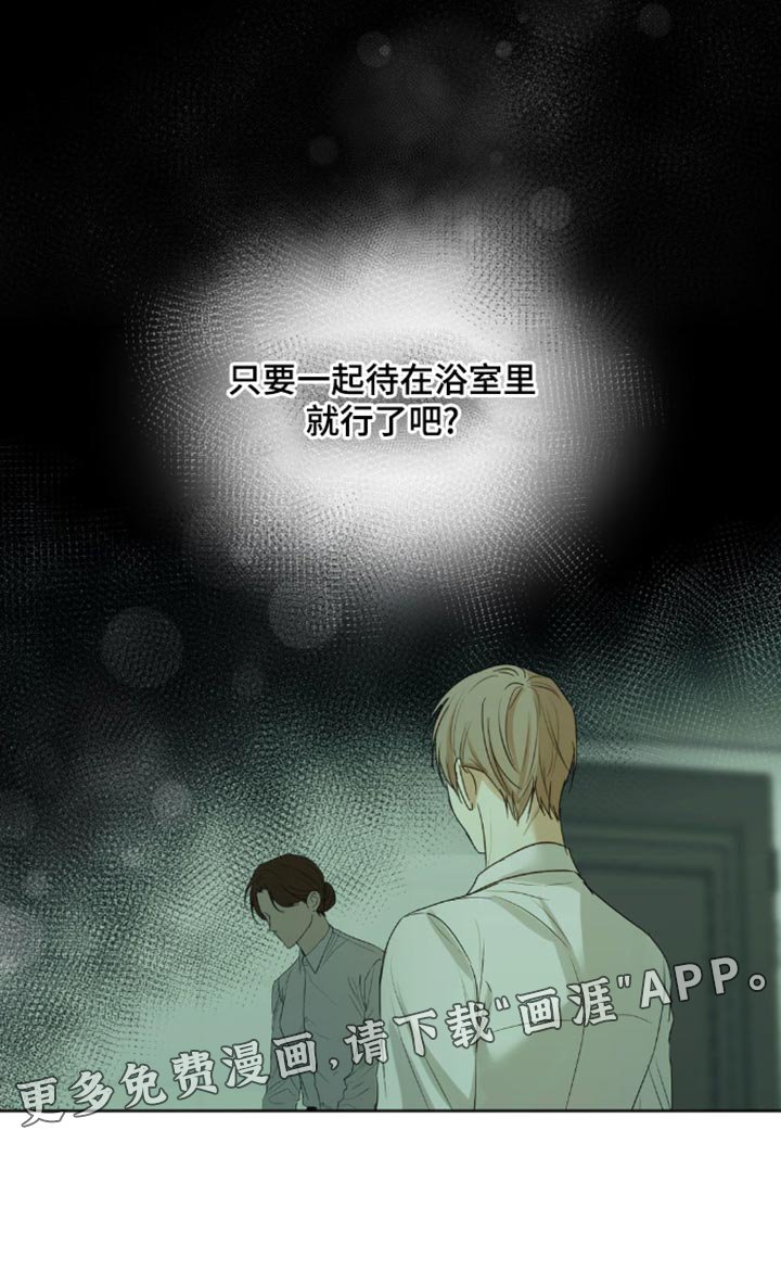 第19章：你不要太担心