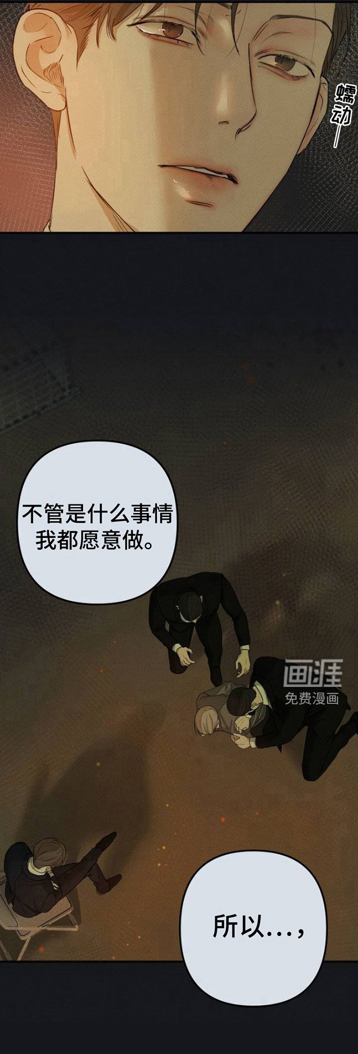 第2章：放过