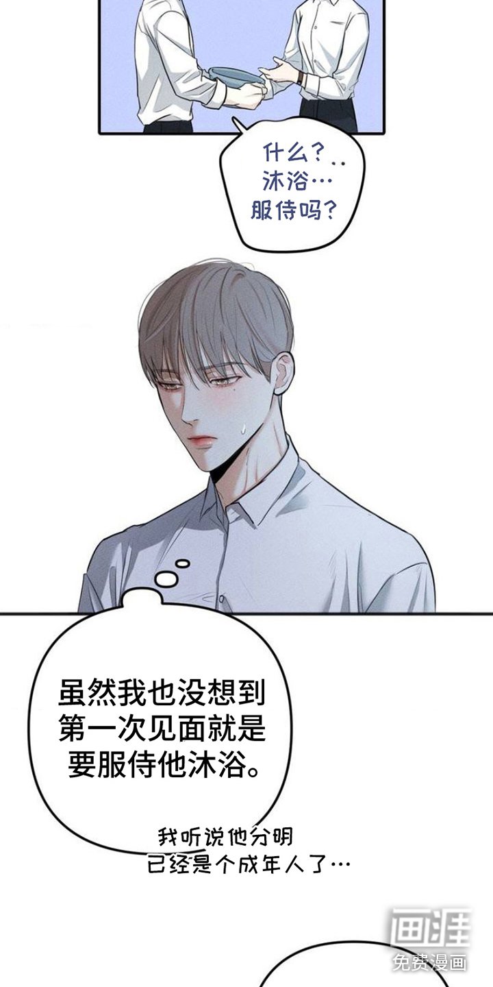 第2章：放过