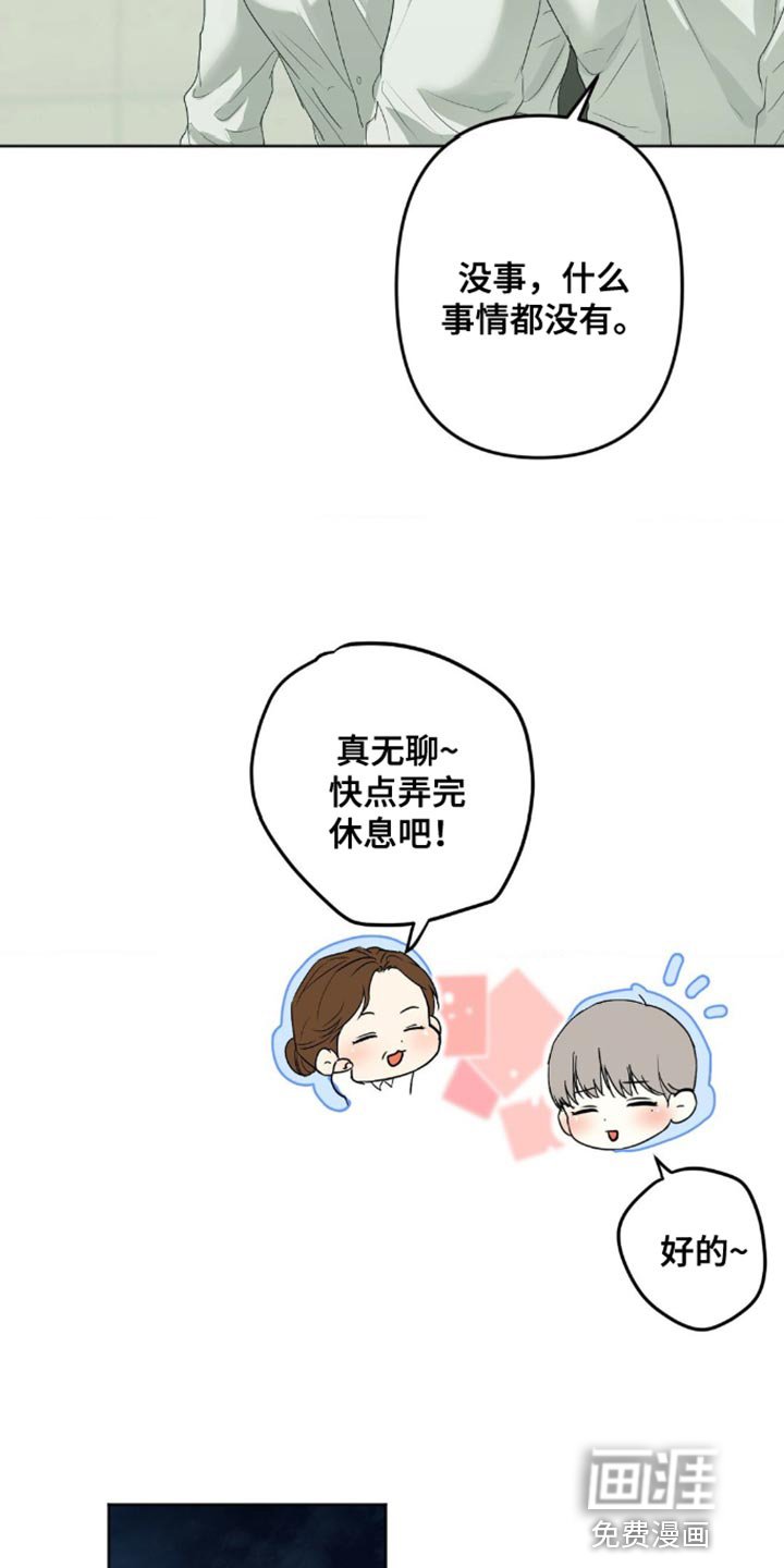第20章：果然是这样的