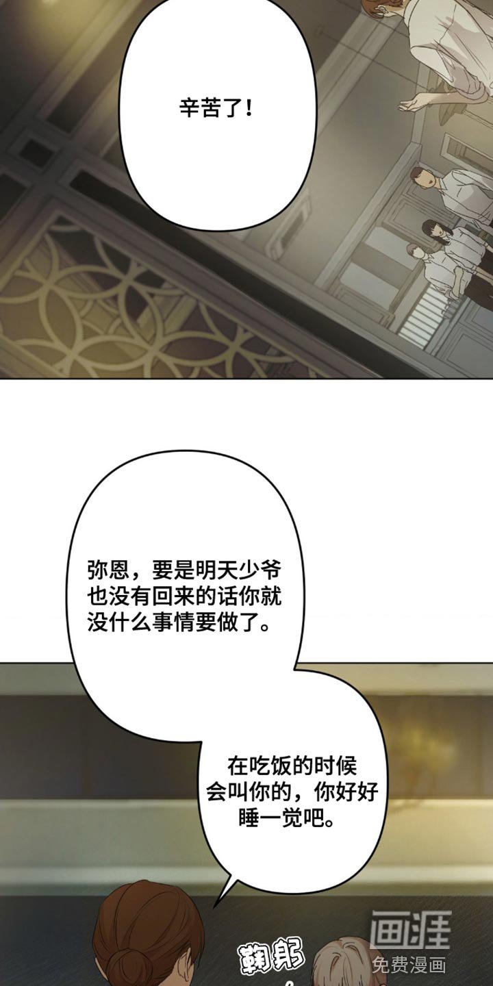 第20章：果然是这样的