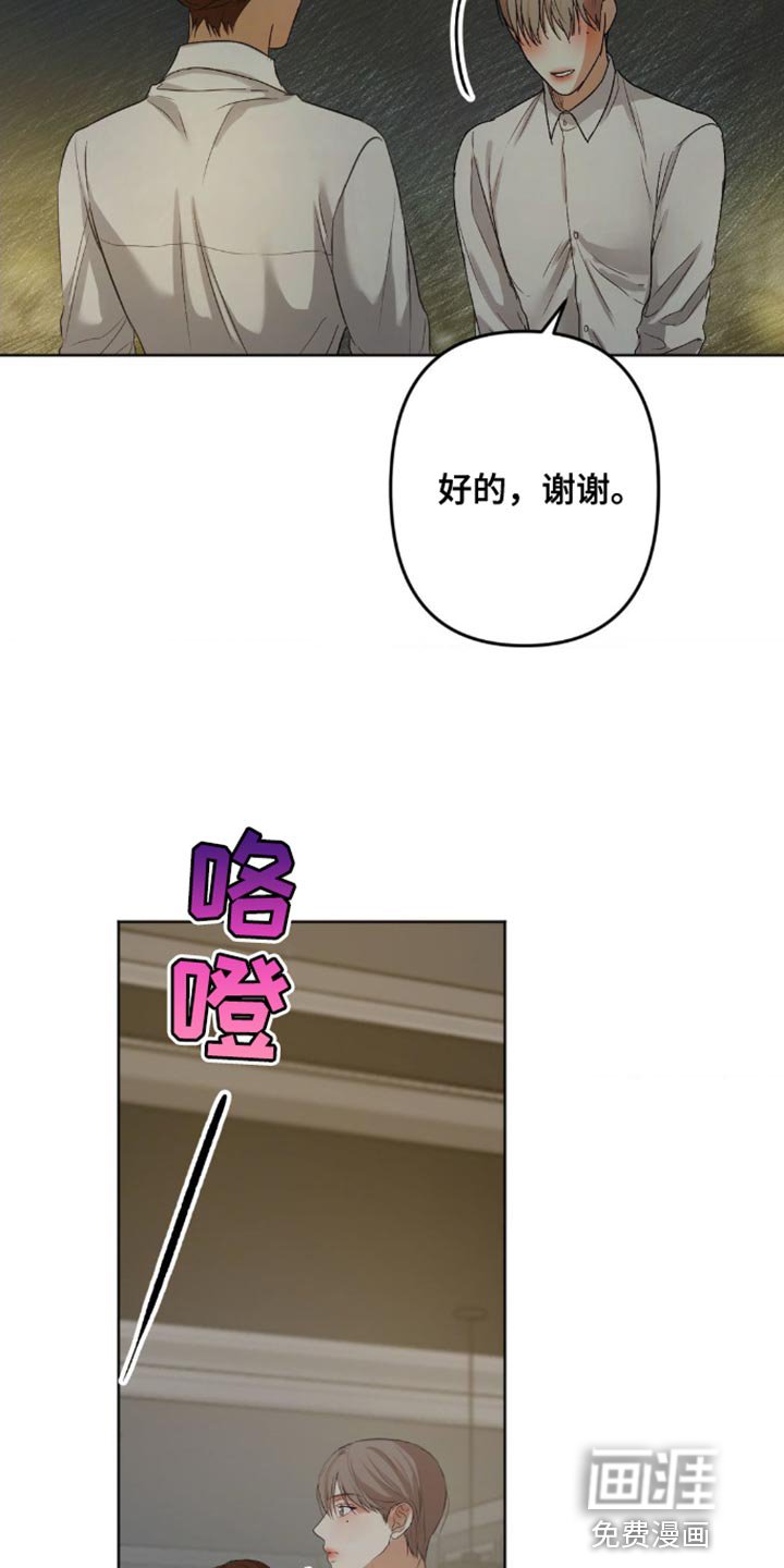 第20章：果然是这样的