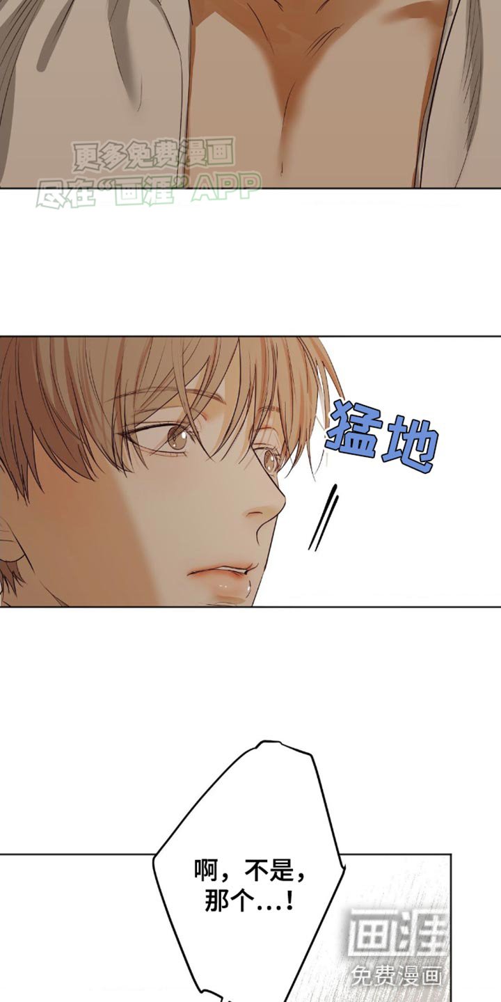 第21章：着急的方式