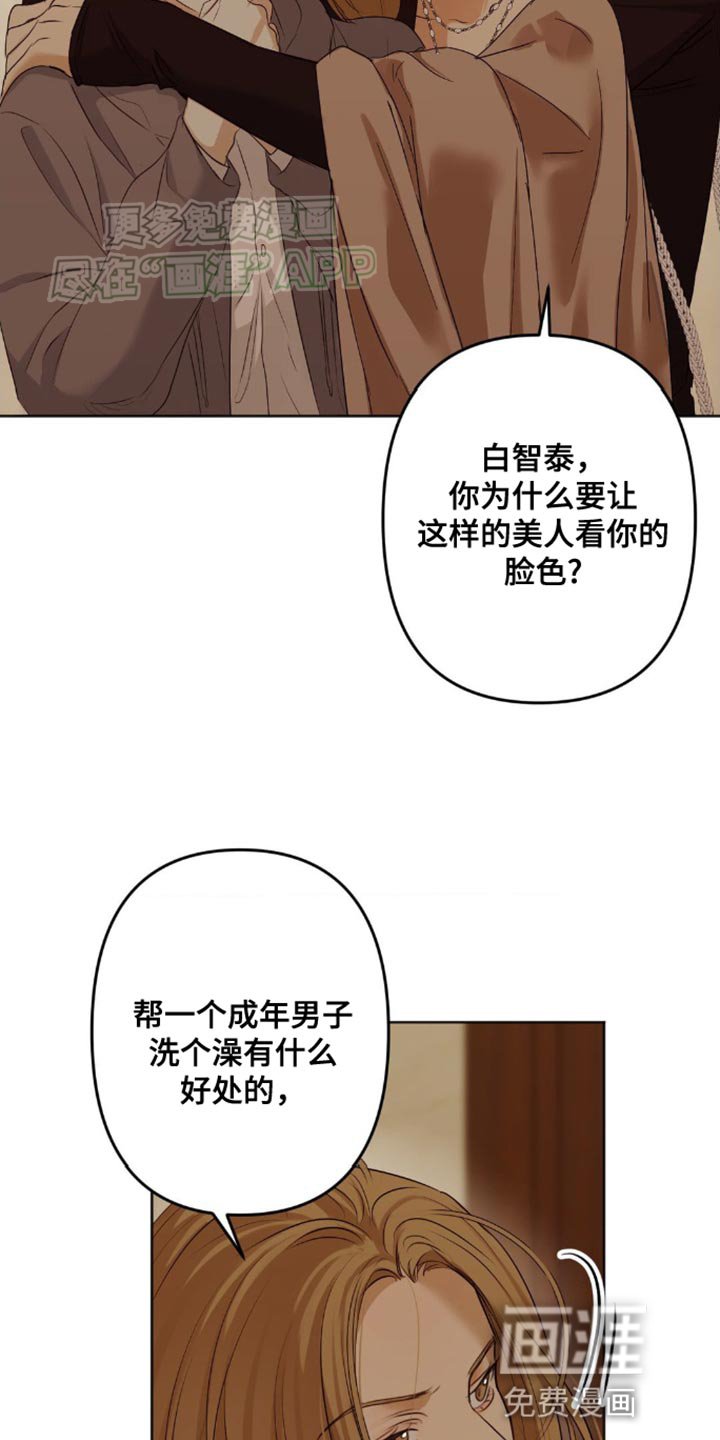 第21章：着急的方式