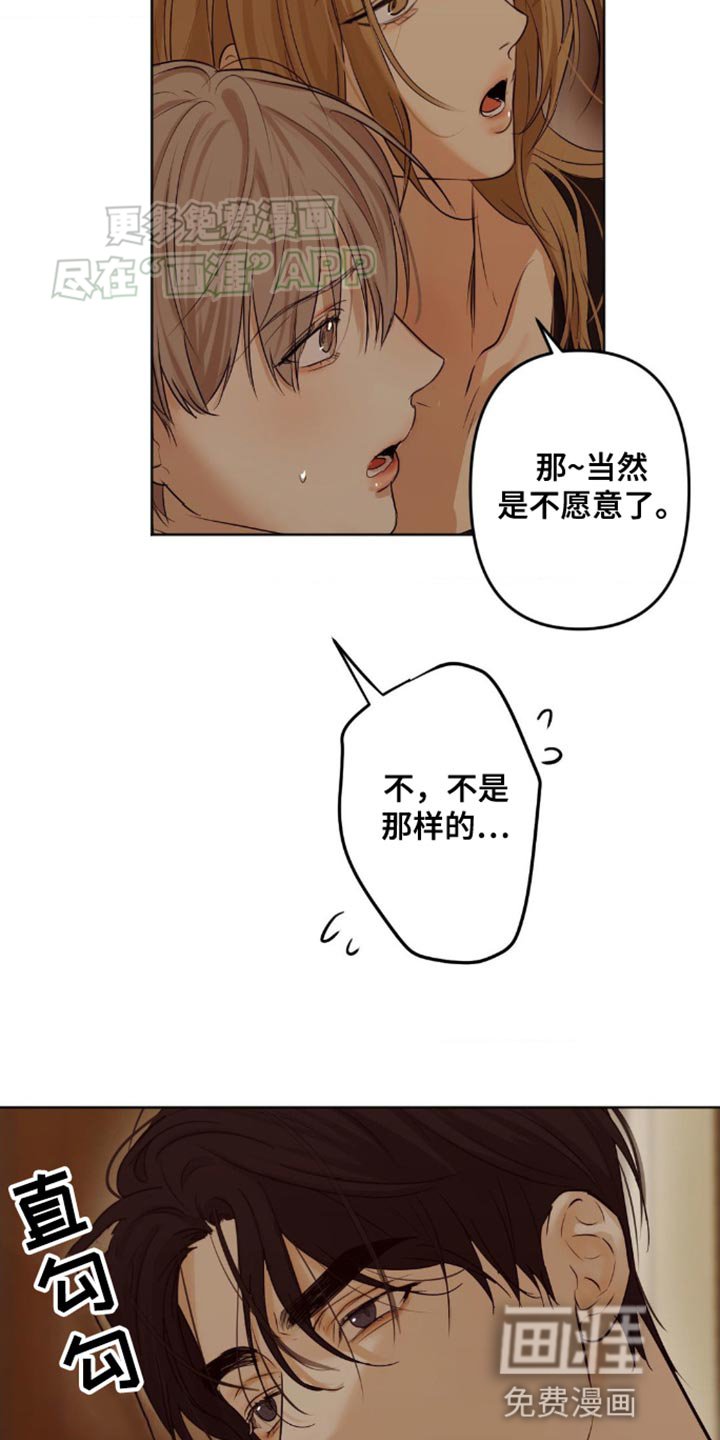 第21章：着急的方式