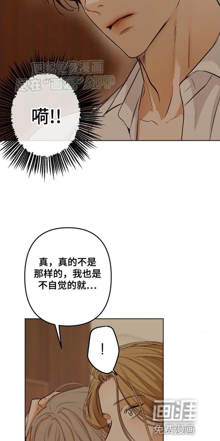 第21章：着急的方式