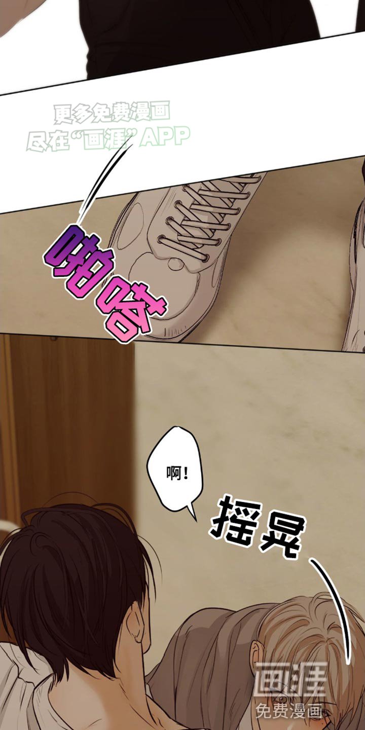 第21章：着急的方式