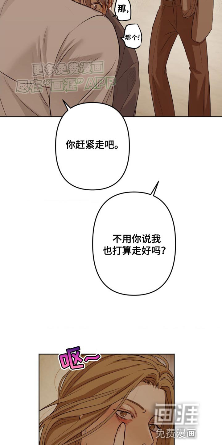 第21章：着急的方式