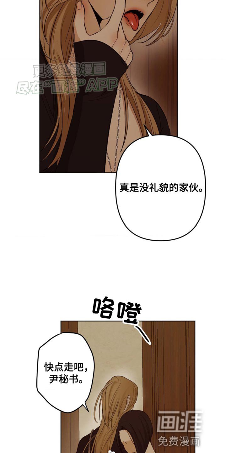 第21章：着急的方式