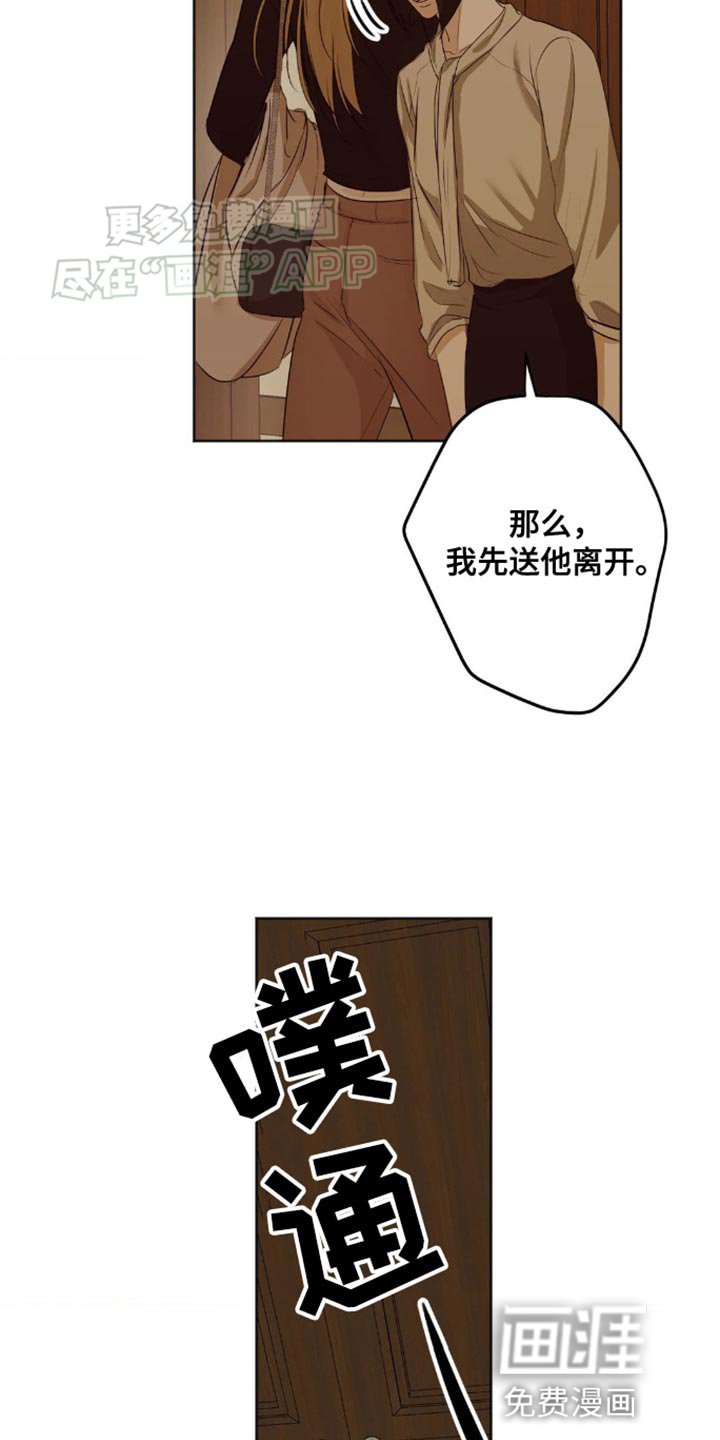 第21章：着急的方式