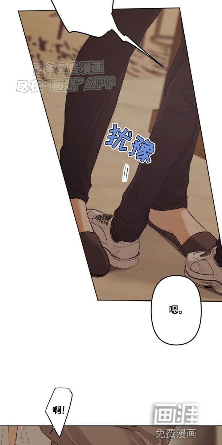 第21章：着急的方式