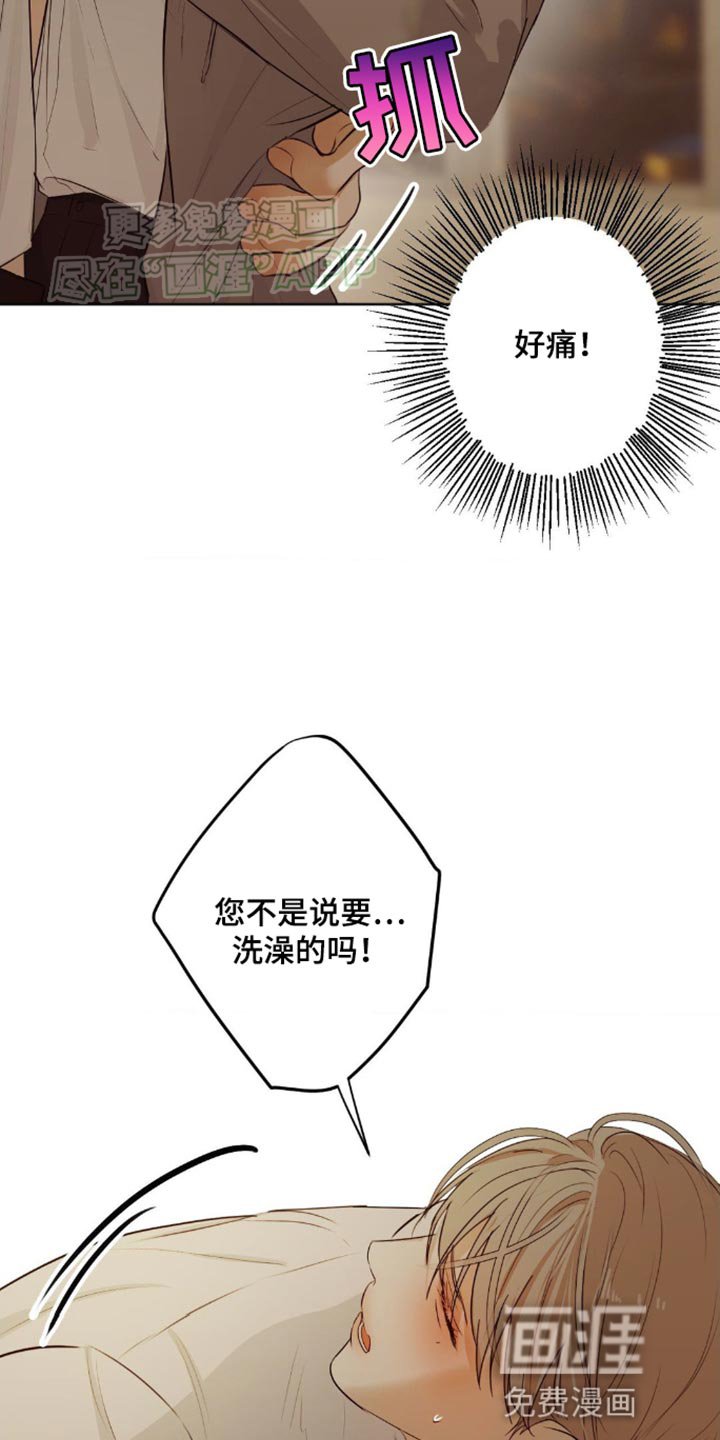 第21章：着急的方式