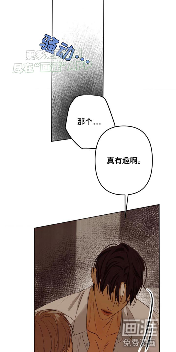 第21章：着急的方式